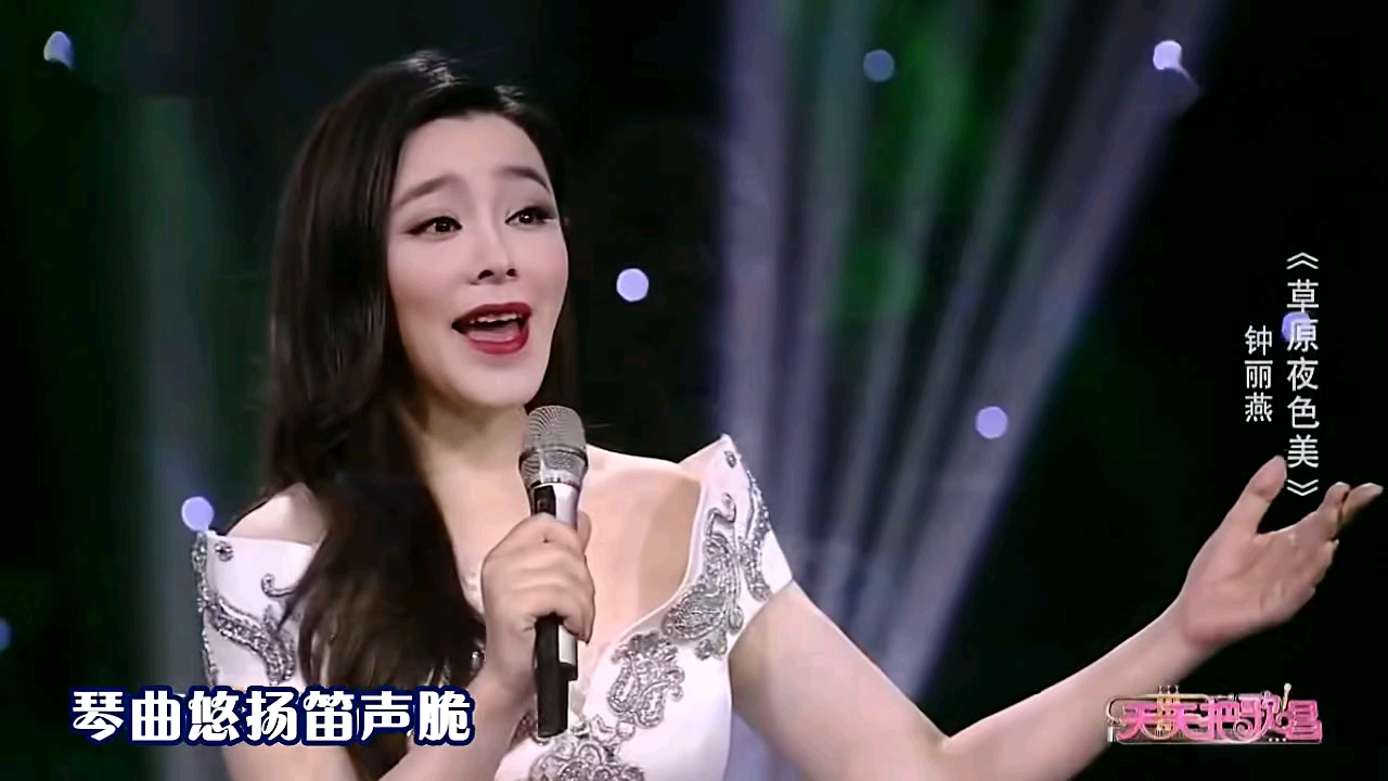 女中音钟丽燕演唱《草原夜色美》,人美歌更美,韵味十足!