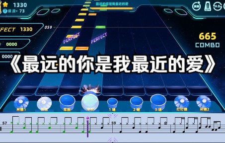 架子鼓《最远的你是我最近的爱》趣味模式,律动达人APP,架子鼓陪练软件,架子鼓教学,智能纠错,打鼓软件哔哩哔哩bilibili