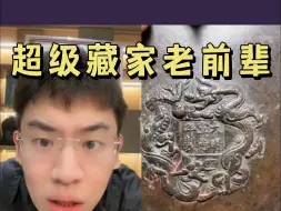 Descargar video: 超级藏家老前辈，惊现真品宣德炉，爷爷的能量有点大