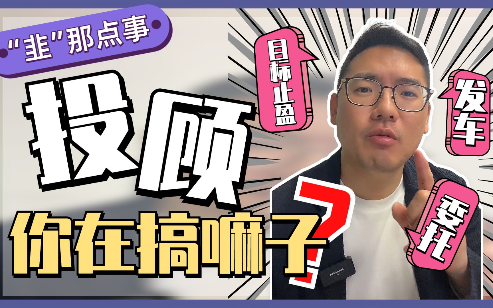 这么新潮的投基方式你还不知道?基金投顾投资方式大盘点!投基姿势要比别人更靓仔~哔哩哔哩bilibili