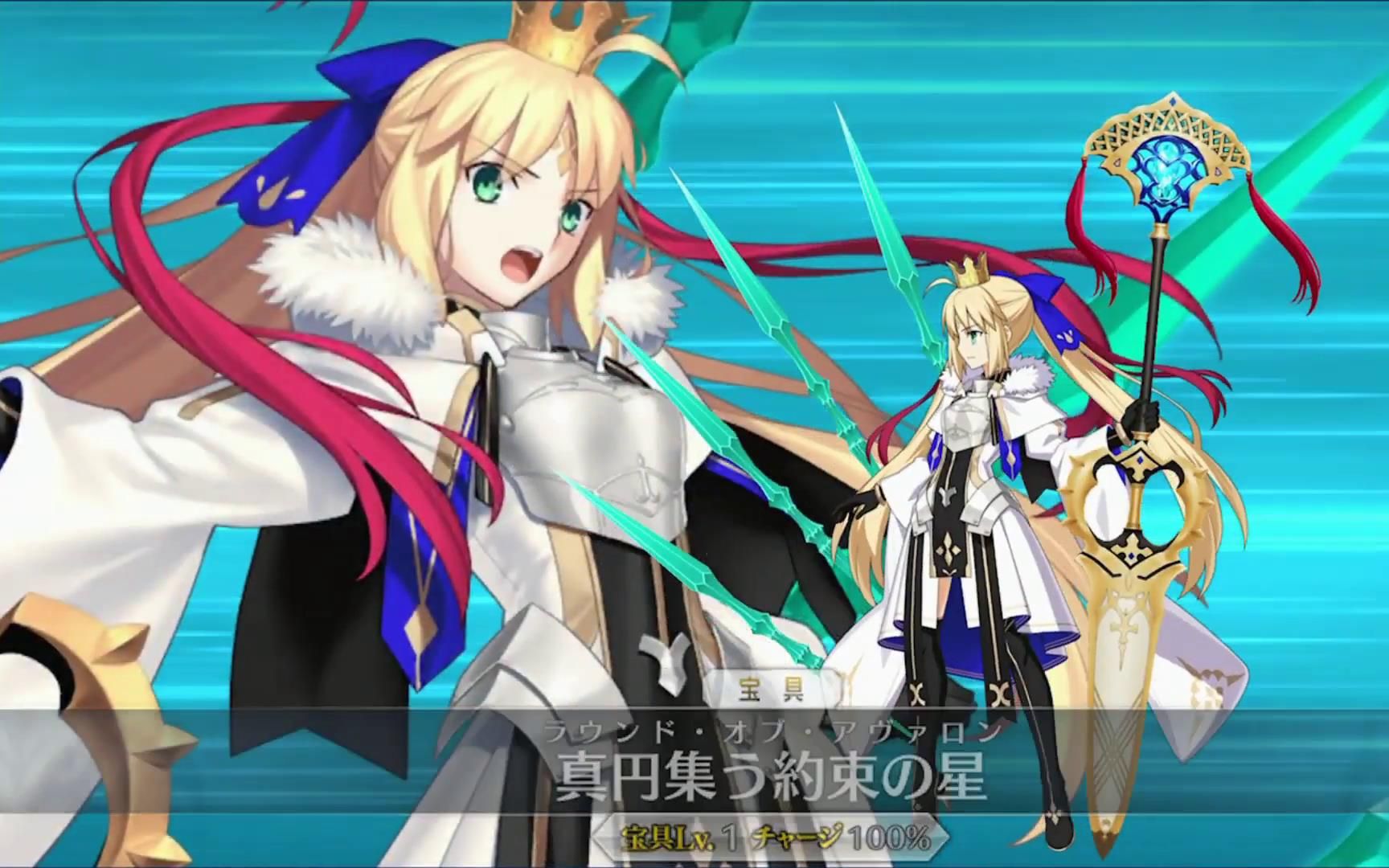 fgo 术阶呆毛 altria〔caster〕宝具 技能 攻击动作