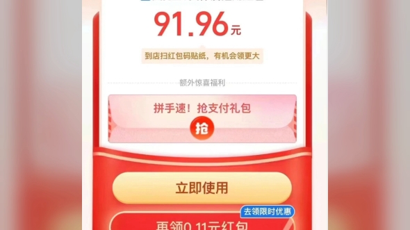 支付宝推广活动,这是商家码,红包巨大!