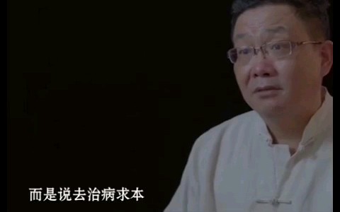 [图]徐文兵老师——治病求本，而不是去掩盖病情！