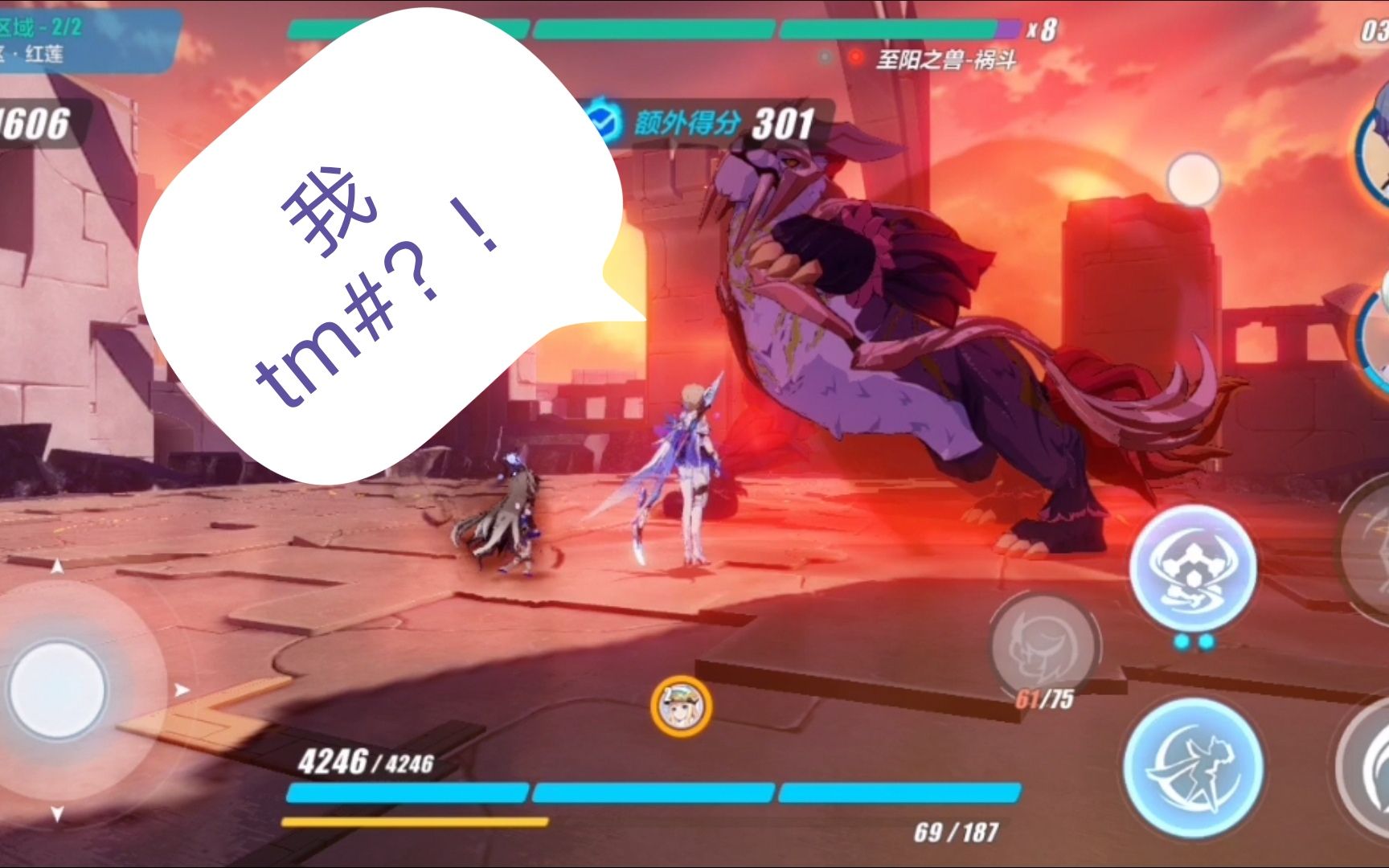 【崩坏3】某舰长:砸瓦鲁多!祸斗:?