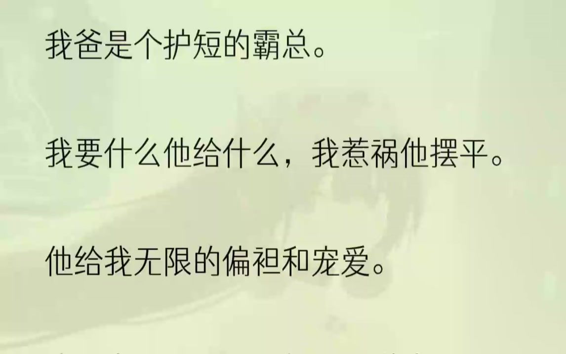 (全完完结版)我在学校闯祸了.上课时,同桌回到座位准备坐下,我偷偷抽走了他的板凳,害他摔了一跤.这一跤,摔得有点狠.他下巴磕在斜后方的桌角....