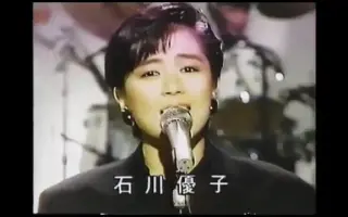 石川優子 搜索结果 哔哩哔哩 Bilibili
