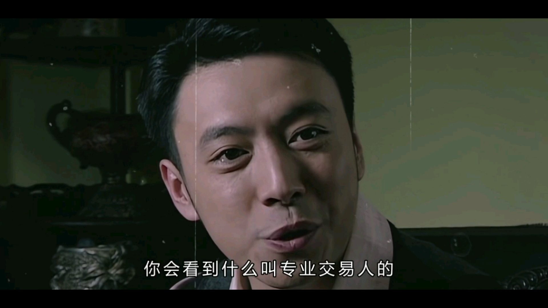 【潜伏】专业交易人!