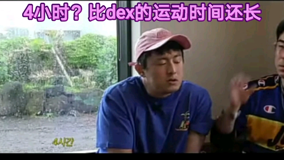 韩网说钟宇抛开dex就是尸体哔哩哔哩bilibili