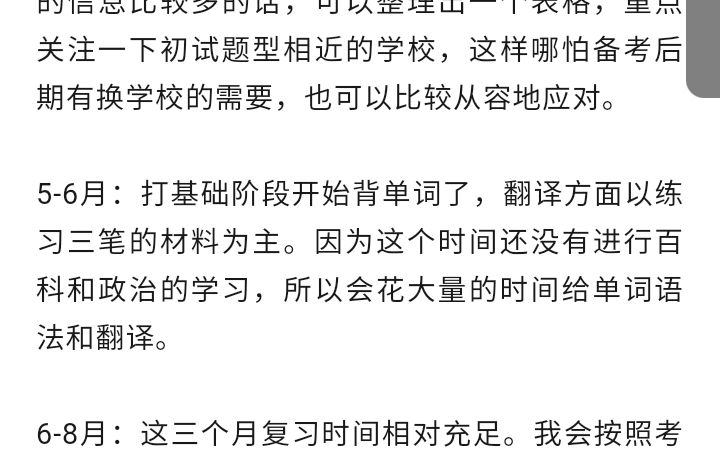 大连外国语大学翻译硕士考研参考书真题经验哔哩哔哩bilibili