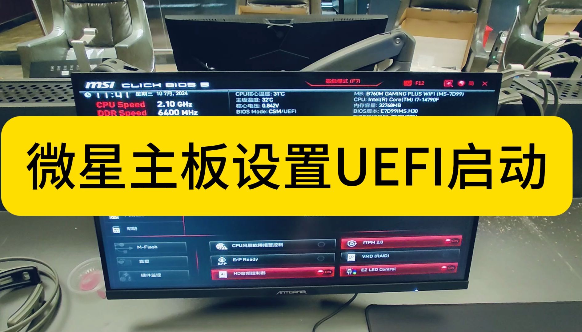 戴尔服务器怎么配置uefi启动的简单介绍