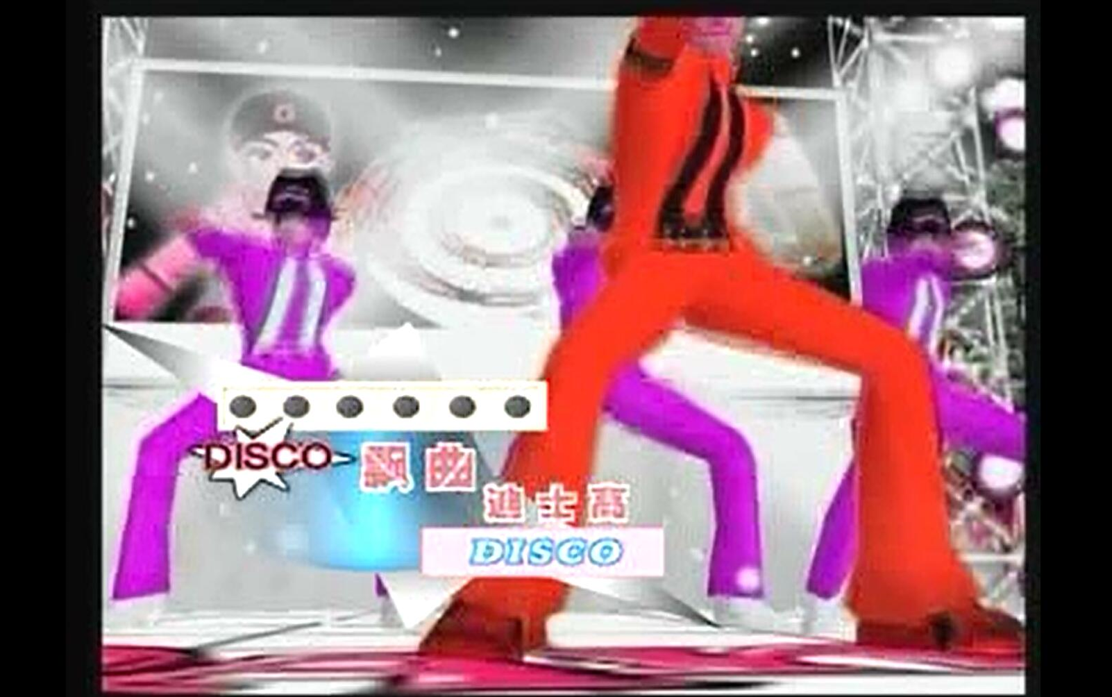 [图]飘曲DISCO的士高（VCD 2碟）