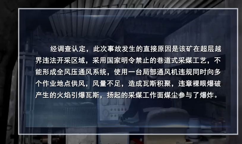 【安全培训】《生命至上,警钟长鸣》安全生产警示教育片60分钟完整版哔哩哔哩bilibili