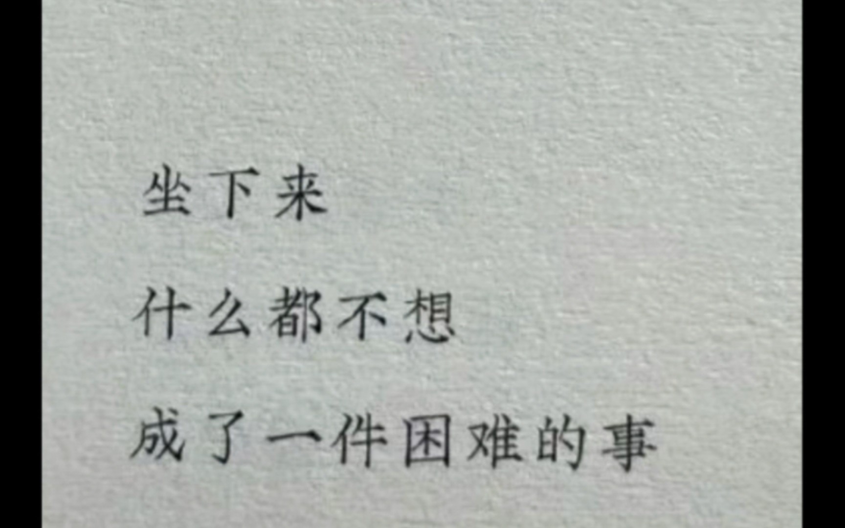 [图]缓解焦虑的"摆烂文学”🤨