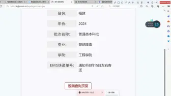 Download Video: 喜提智能建造，稳了！