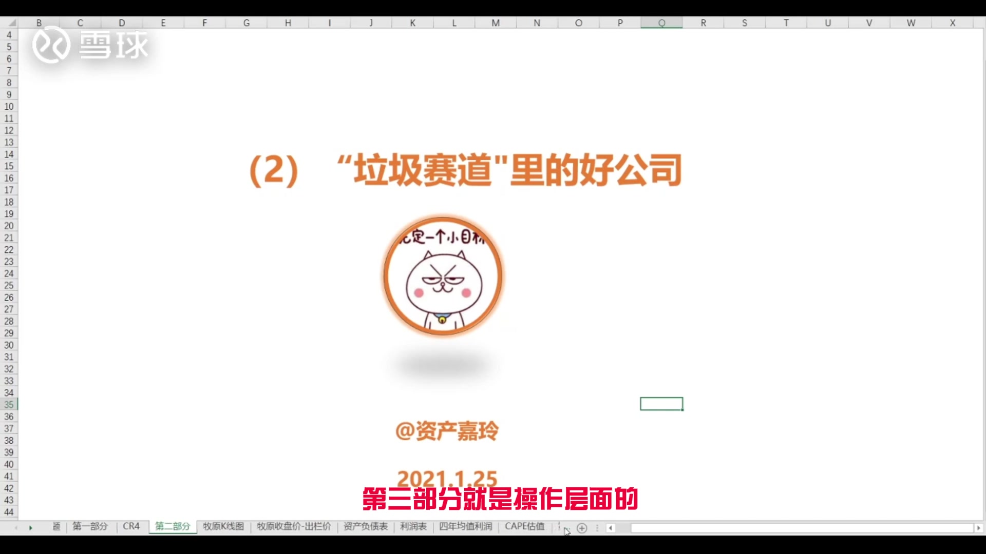 【猪周期】猪肉行业集中度提升浪潮中的剩者和胜者哔哩哔哩bilibili