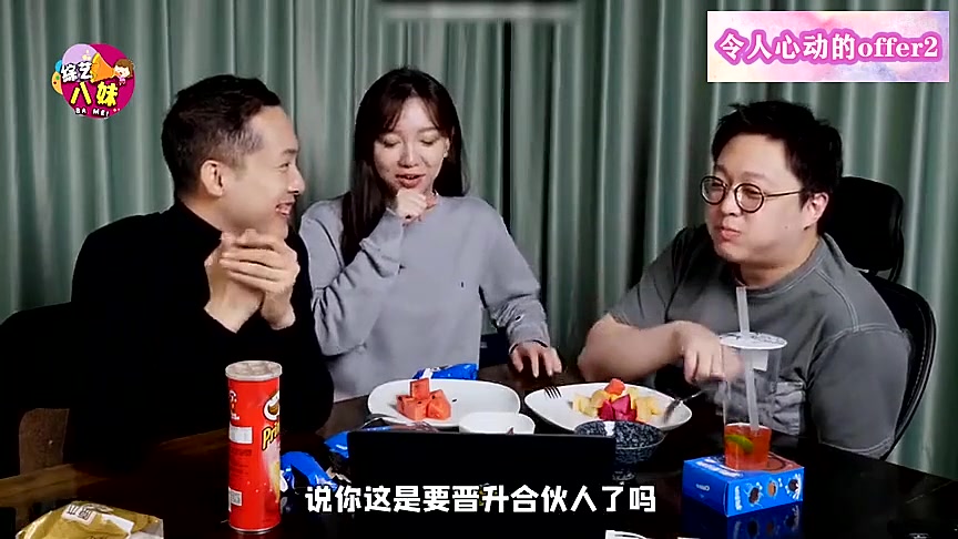 《令人心动的offer2》学霸cp私下日常,梅桢b哥在线"互怼",李晋晔,詹秋