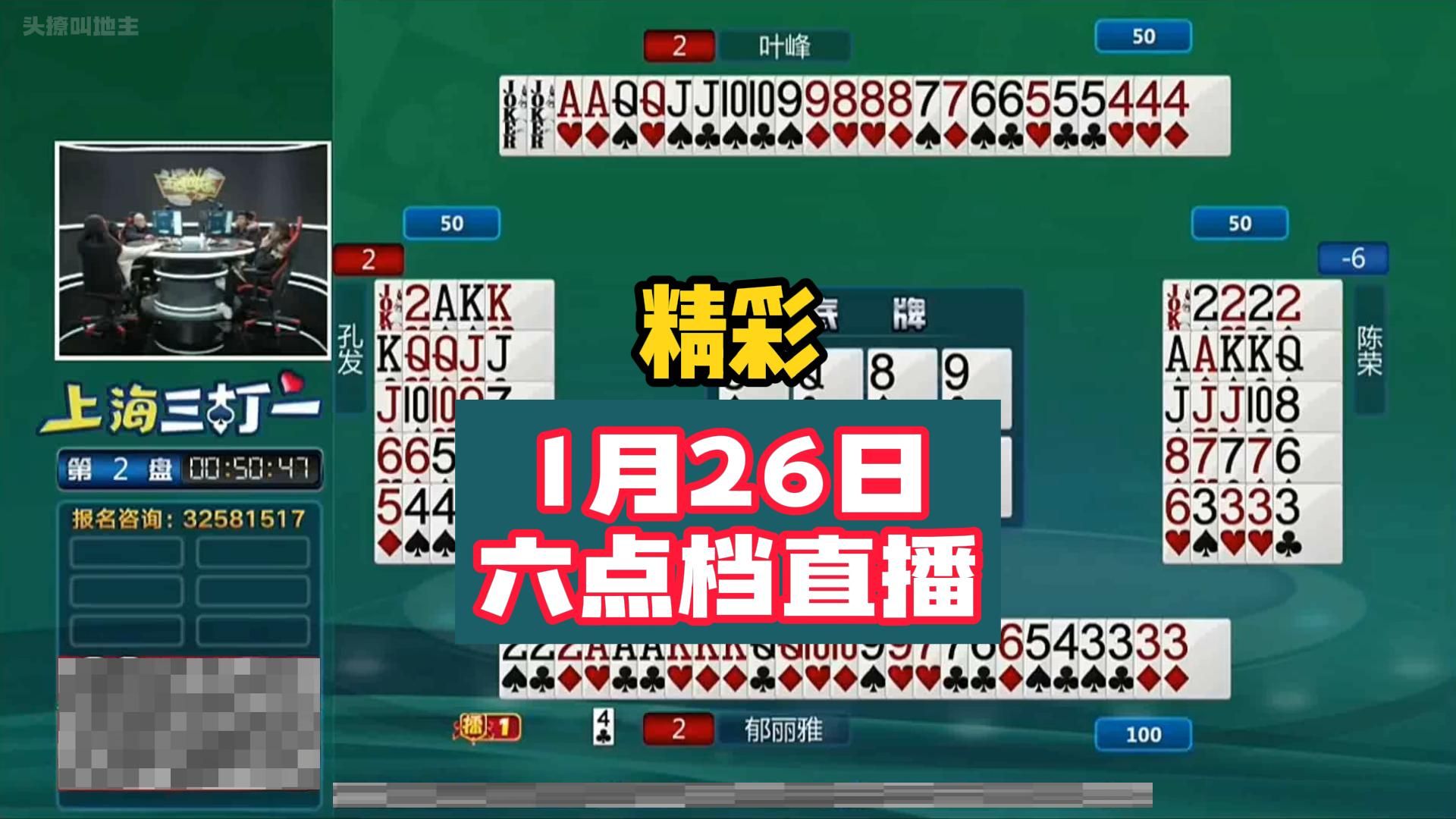 弈棋耍大牌【18点档20240126】郁丽雅 陈荣 叶峰 孔发