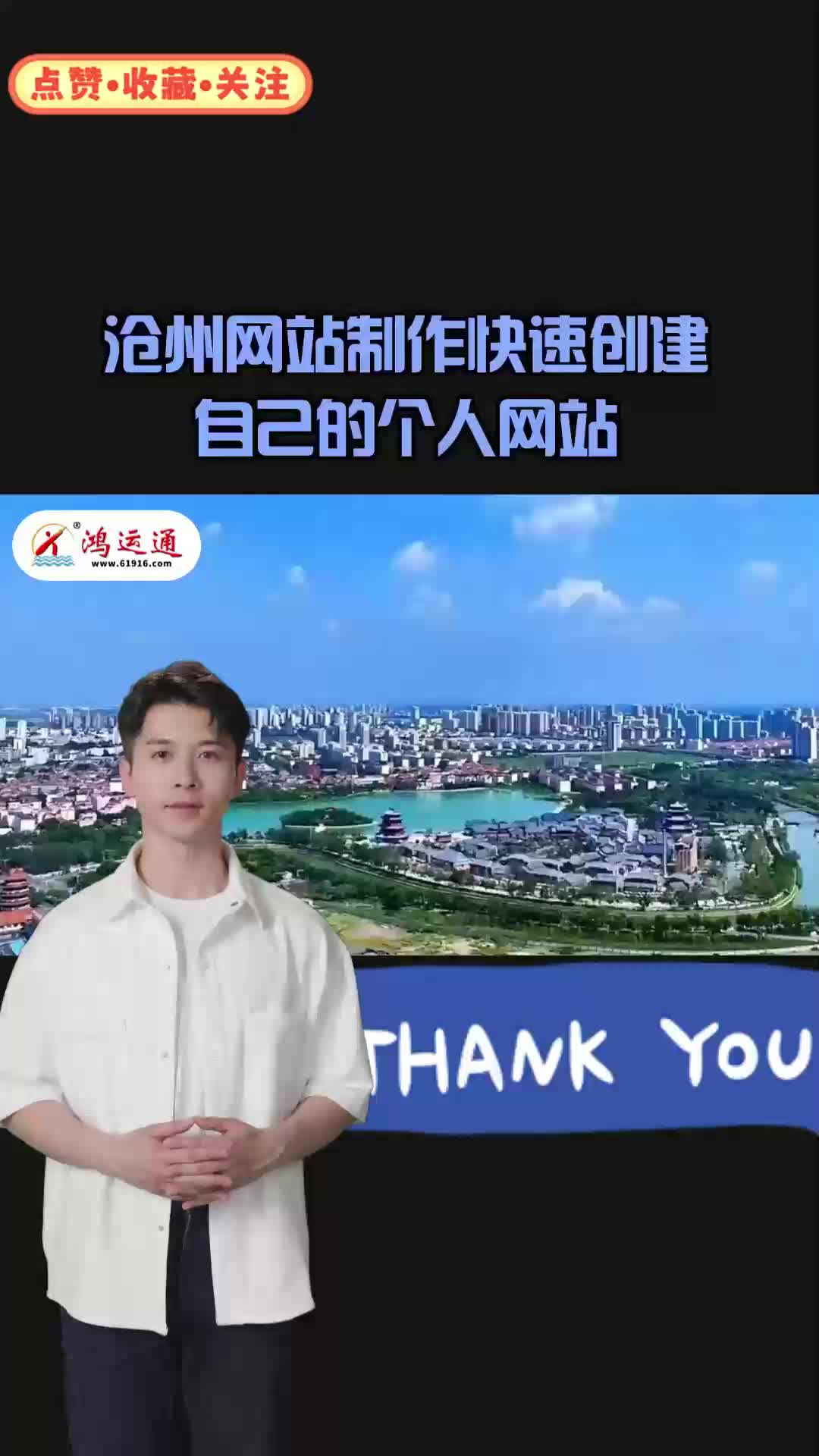 沧州网站制作快速创建自己的个人网站哔哩哔哩bilibili