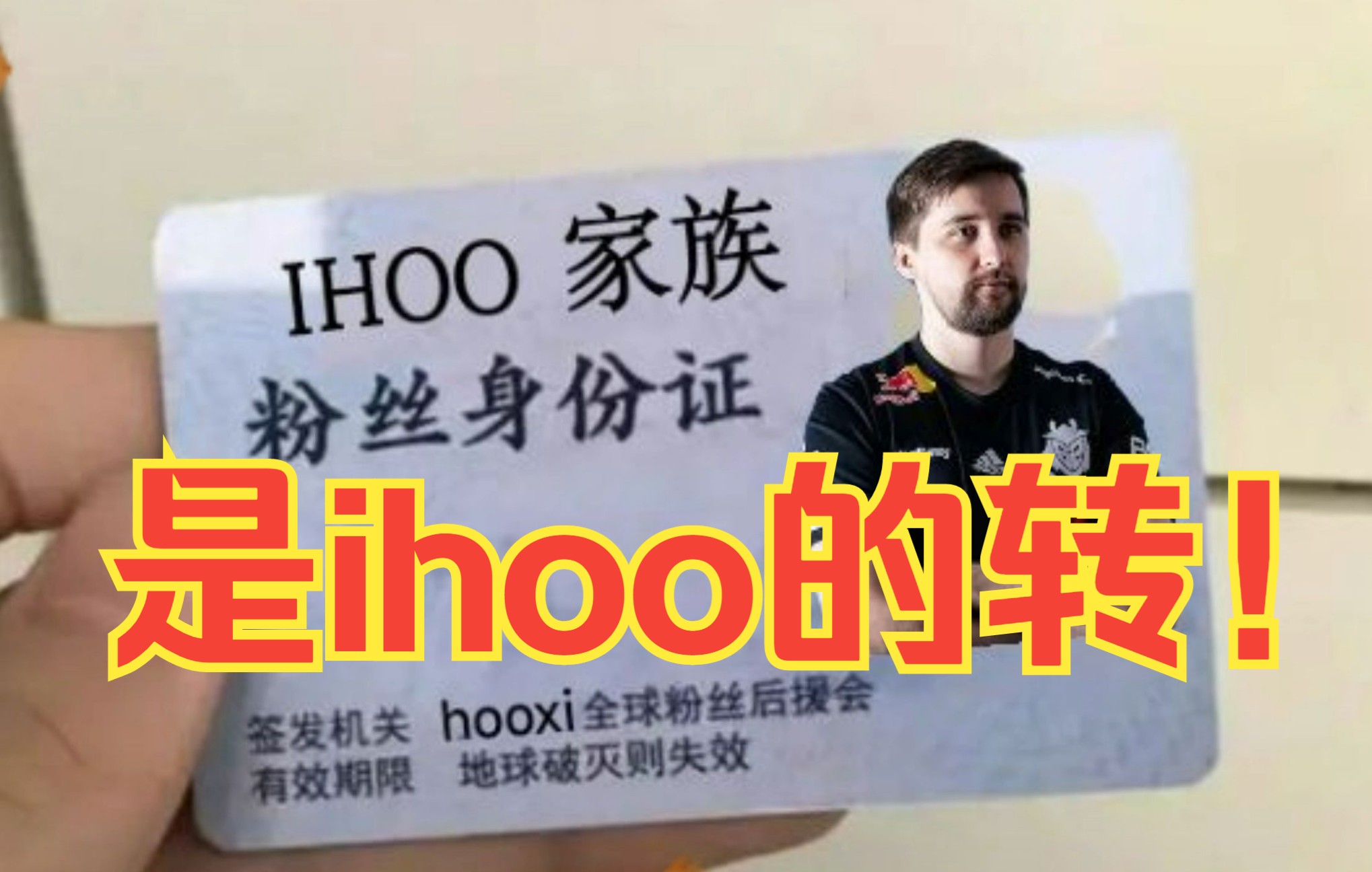 【Hooxi】ihoo集合!一首《呼神颂》送给大家 ihoo全文背诵!游戏集锦