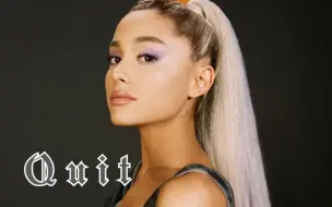 Descargar video: Ariana Grande｜《Quit》我不允许这首歌没有mv……