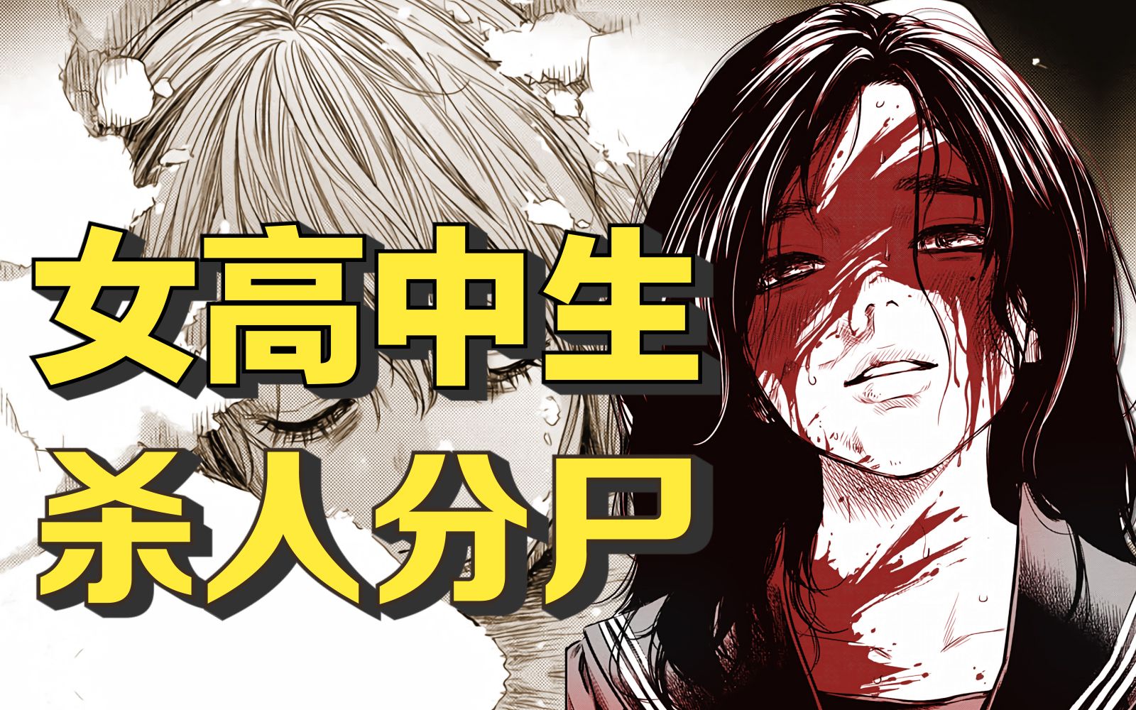 [图]“我杀了最好的朋友”，一场自首引发的悬案——高分犯罪悬疑漫画《有花无实》01