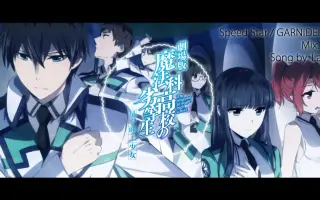 魔法科高校の劣等生星を呼ぶ少女 搜索结果 哔哩哔哩 Bilibili 魔法科高校の劣等生星を呼ぶ少女 搜索结果 哔哩哔哩 Bilibili