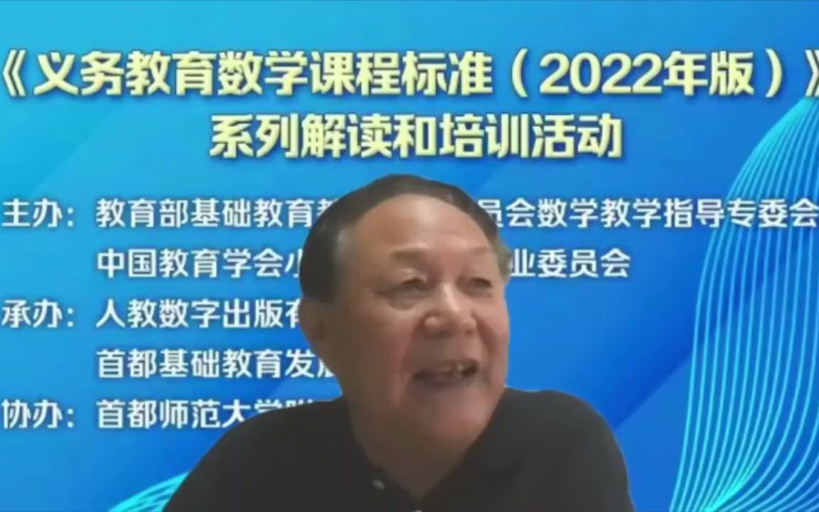 统计与概率领域的主要变化与教学改革20220623哔哩哔哩bilibili