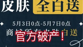 00抽山海镜花 3 三连送号啰 哔哩哔哩 Bilibili