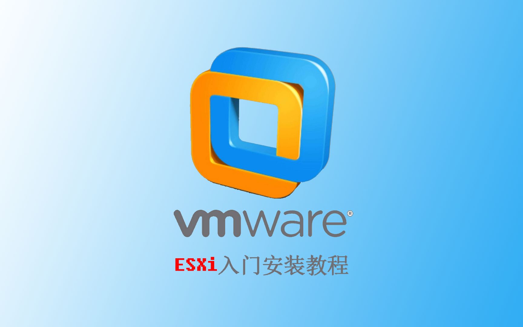 【萌新教程】保姆级ESXI安装教程哔哩哔哩bilibili