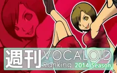 週刊VOCALOID & UTAU RANKING #353・295