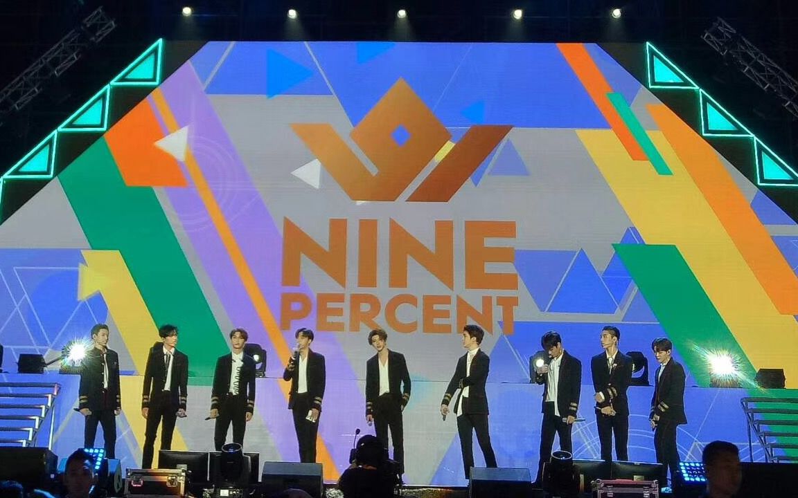 ninepercent20180519泉州巡演聽聽我說的吧