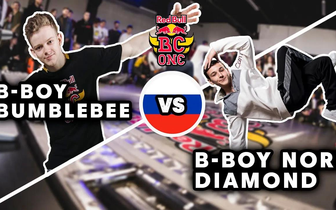 牛逼bboy10回合斗舞bumblebeevsnorddiamond