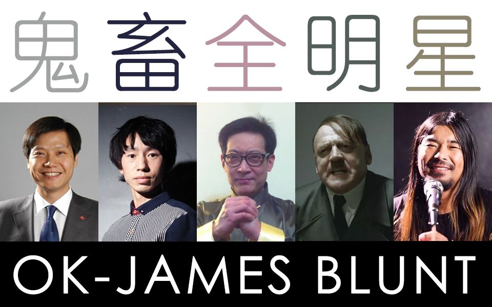 [图]【圣地亚哥金曲】OK-James blunt——时光不老，经典不灭！