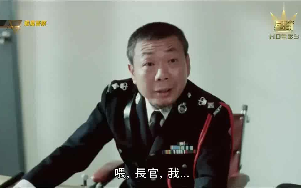 [图]驱魔警察粤语~闯祸也快