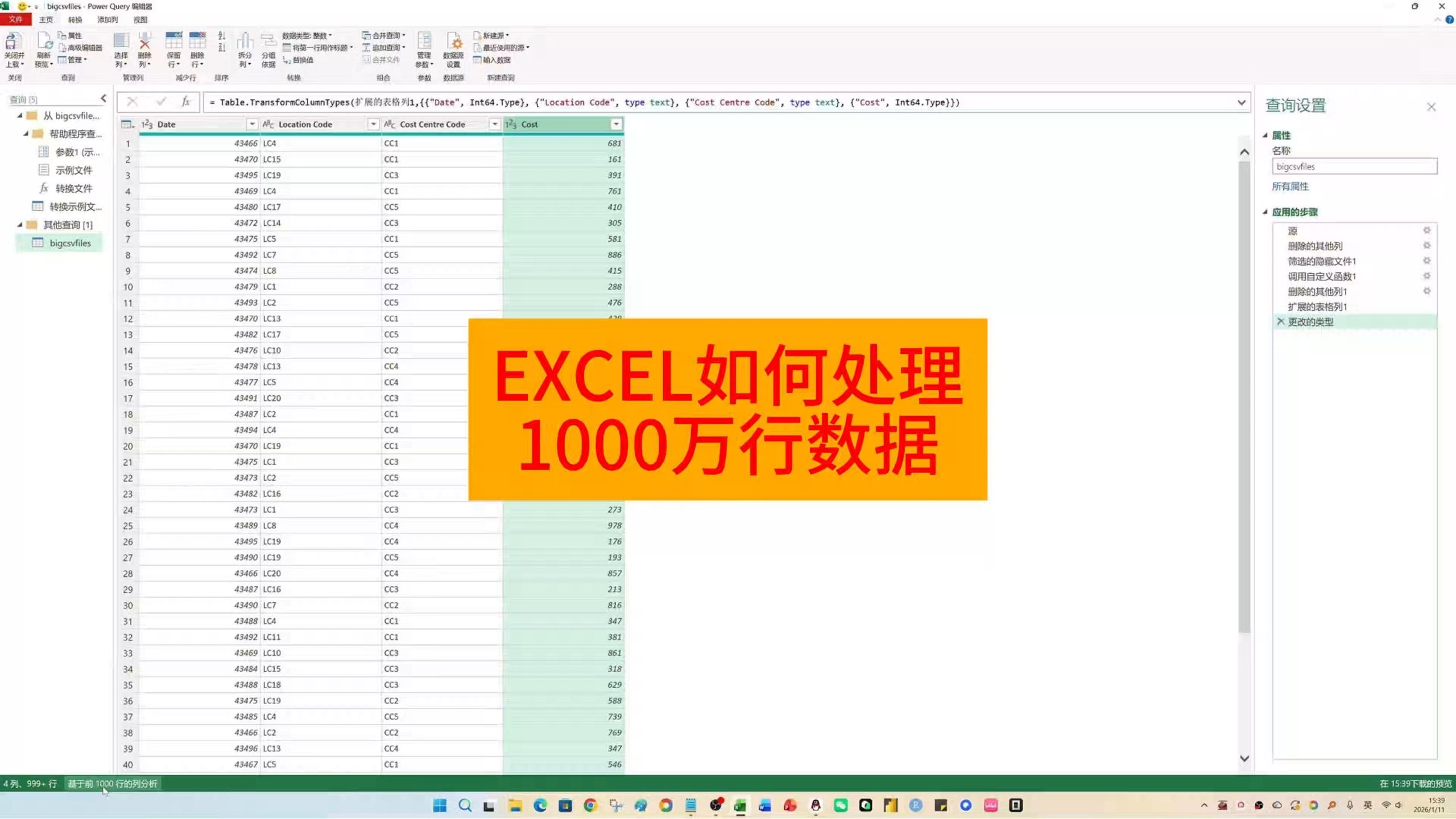 EXCEL如何处理1000万行数据