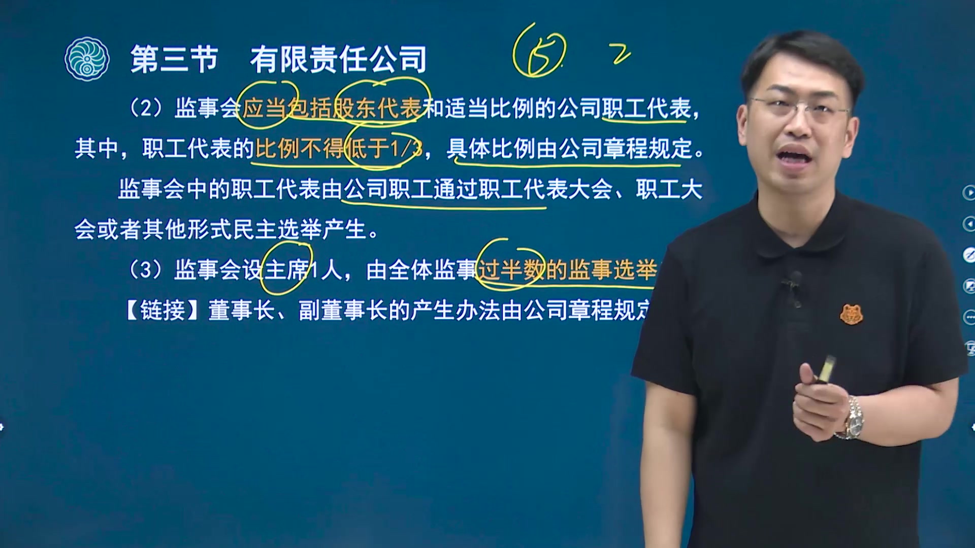 【高清】2023年中级会计师《经济法》孙林 教材精讲班视频课程哔哩哔哩bilibili