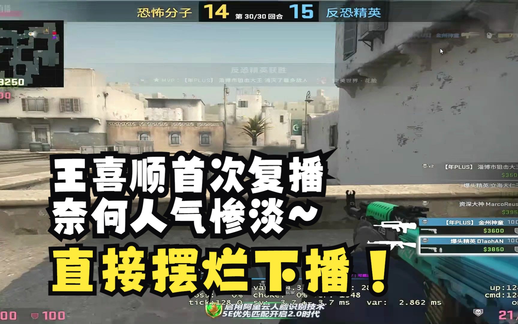 [图]02-23csgo久菜合子复播！王喜顺感叹没人看 摆烂下播