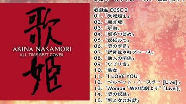 中森明菜『YOUR SELECTION ~The Very Best of AKINA~』全曲集_哔