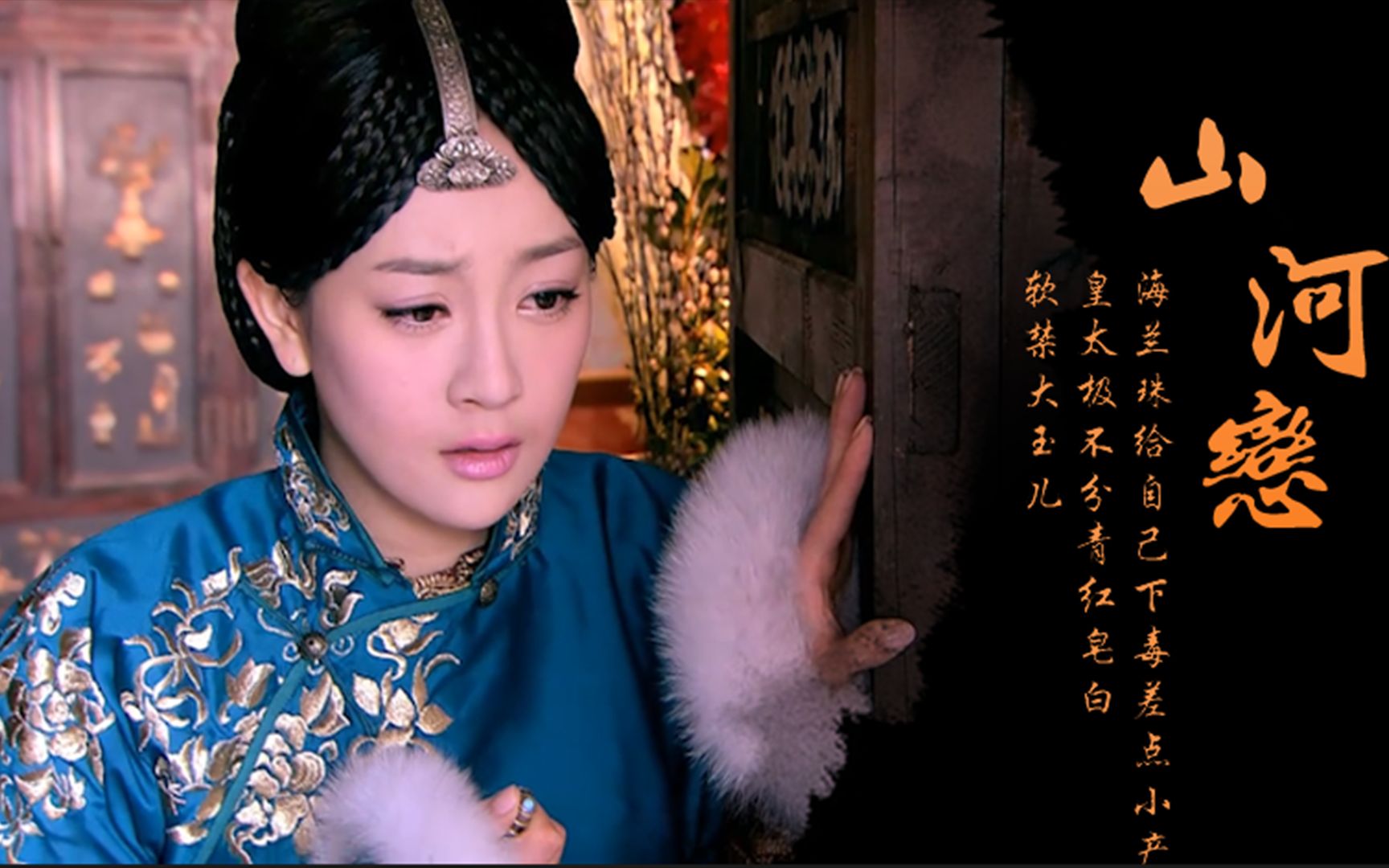 海兰珠给自己下毒差点小产,皇太极不分青红皂白软禁大玉儿,偏心