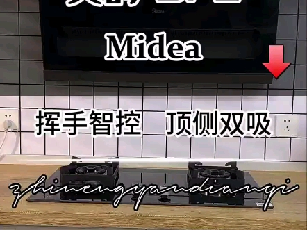 美的(Midea)抽油烟机顶侧双吸油烟机家用厨房23立方大吸力纤薄系列自清洗挥手控制排烟机智能油烟机以旧换新 【单烟机】纤薄贴合双吸23风量DC2哔...