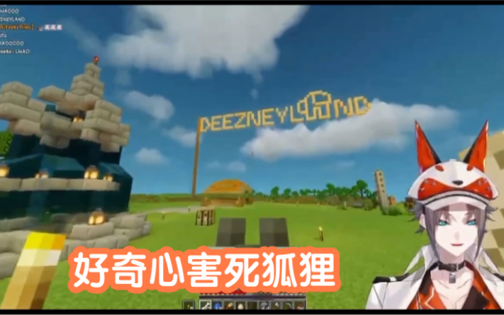 mysta发现了DEEZNEYLAND的巨型logo,好奇exp farm被整蛊网络游戏热门视频