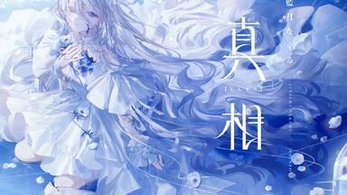 藍月なくる】4th Solo Album 『JelLaboratory 』 XFD_哔哩哔哩_bilibili