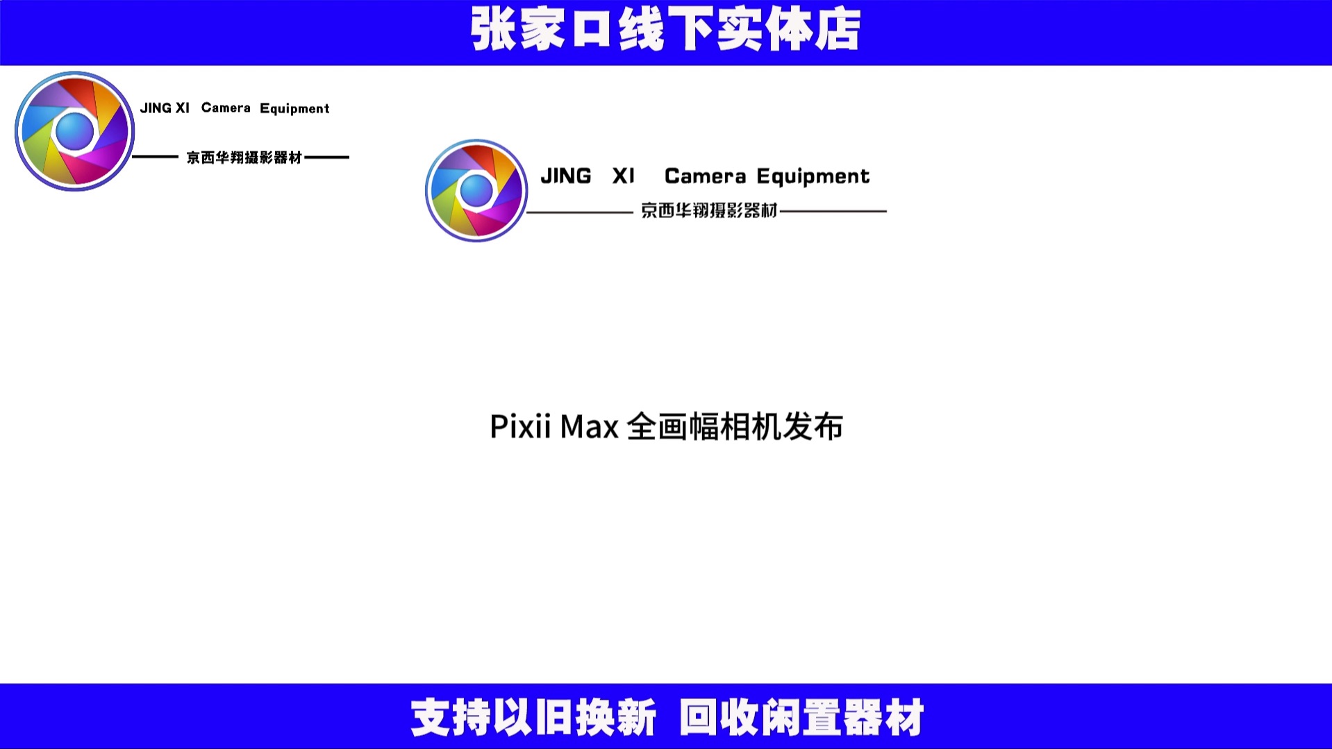 Pixii Max 发布徕卡M卡口全画幅相机哔哩哔哩bilibili