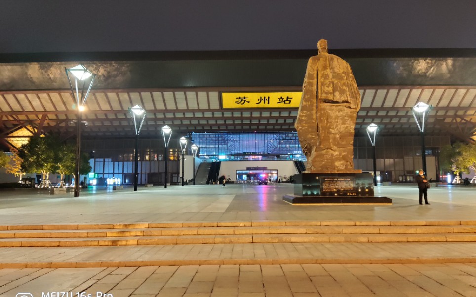 苏州站吴越之地上有天堂下有苏杭