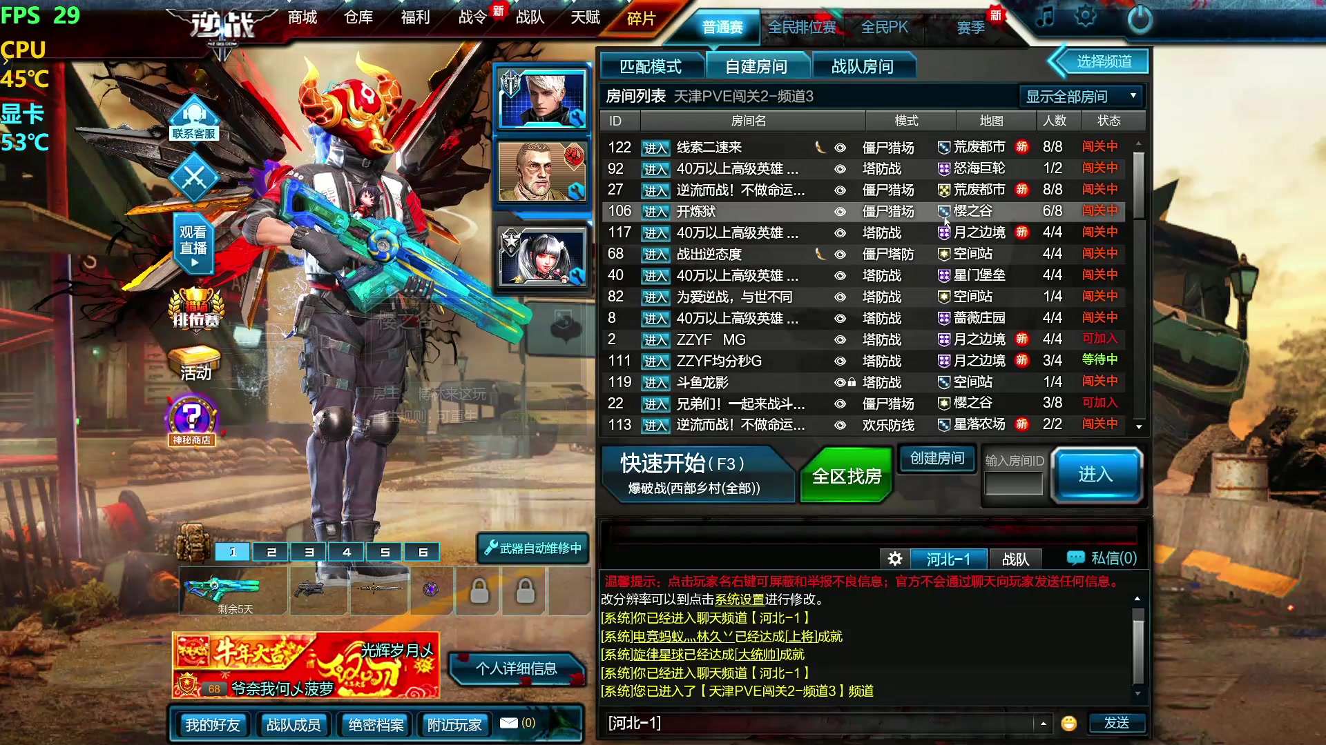 2060 6g 【逆战】丛林魅影-60帧