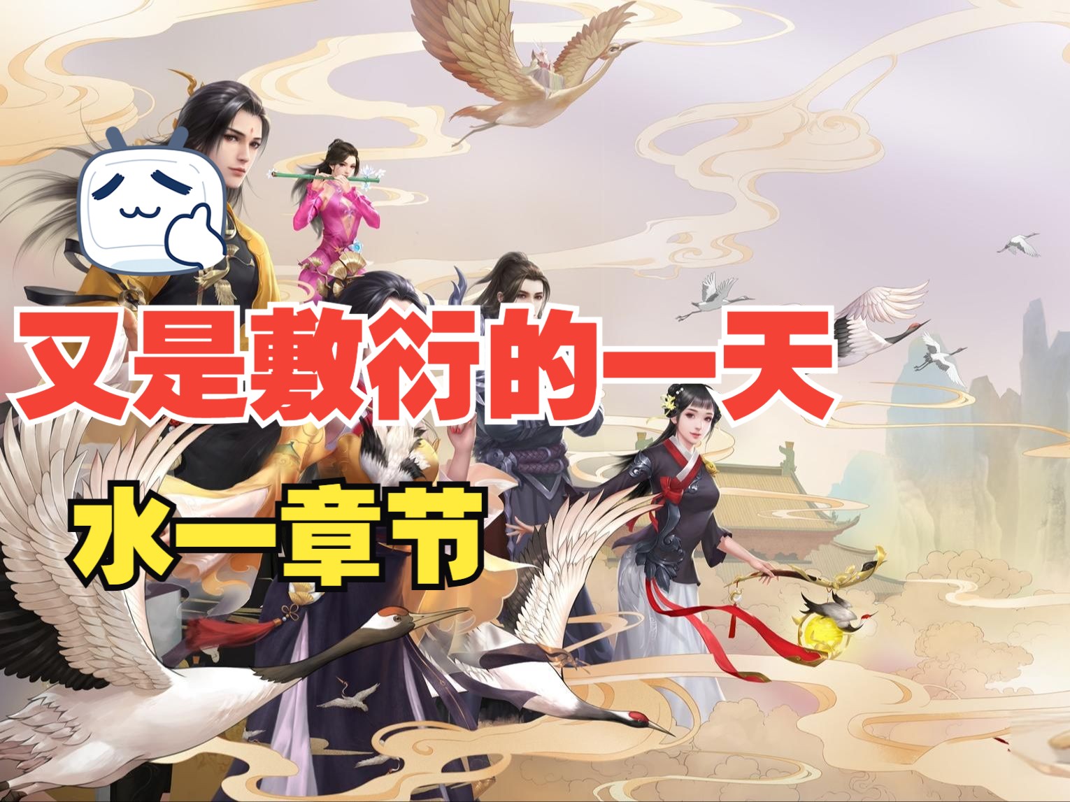 新天龙八部端游#一生所爱就在天龙 #天龙八部怀旧服
