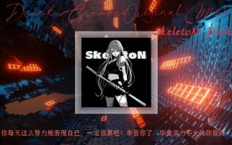 《Drunk Groove (Original Mix)》-------SkeletoN , DJok绷
