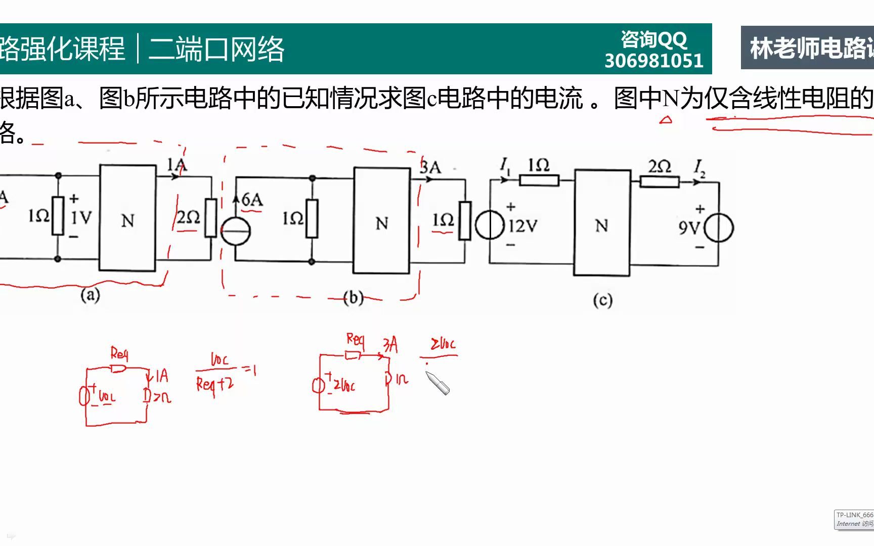 强化10二端口网络练习1哔哩哔哩bilibili