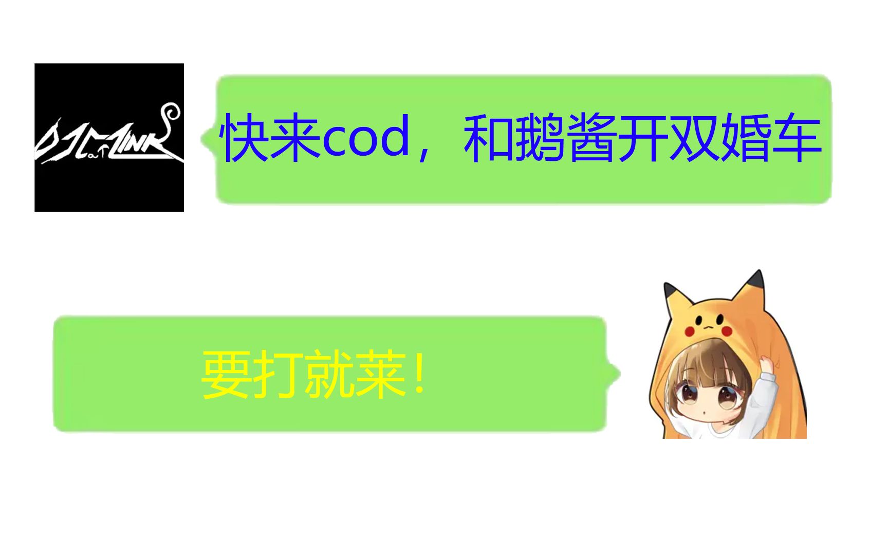 [滋宝]小驴鹅叫cod4人双婚车排,滋宝立马喊上米卡!你来不来,不来我要生气了!网络游戏热门视频