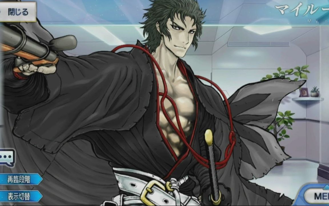 【fgo】土方岁三 召唤 羁绊 再临 语音集